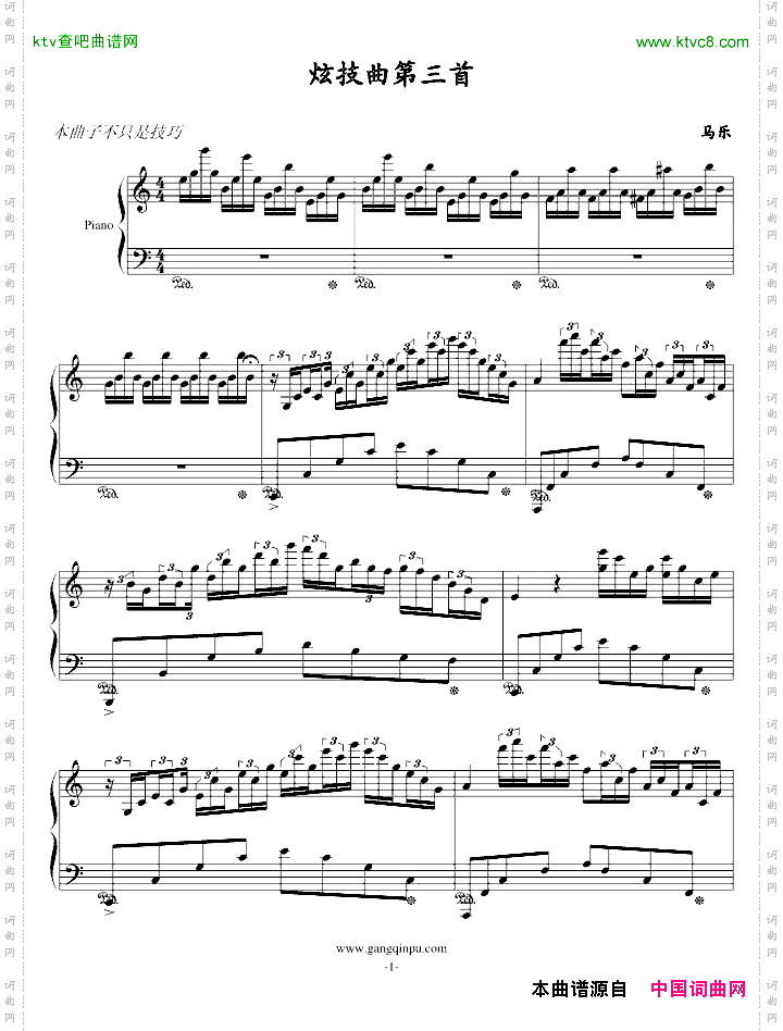 炫技曲第三首非纯粹炫技性曲子