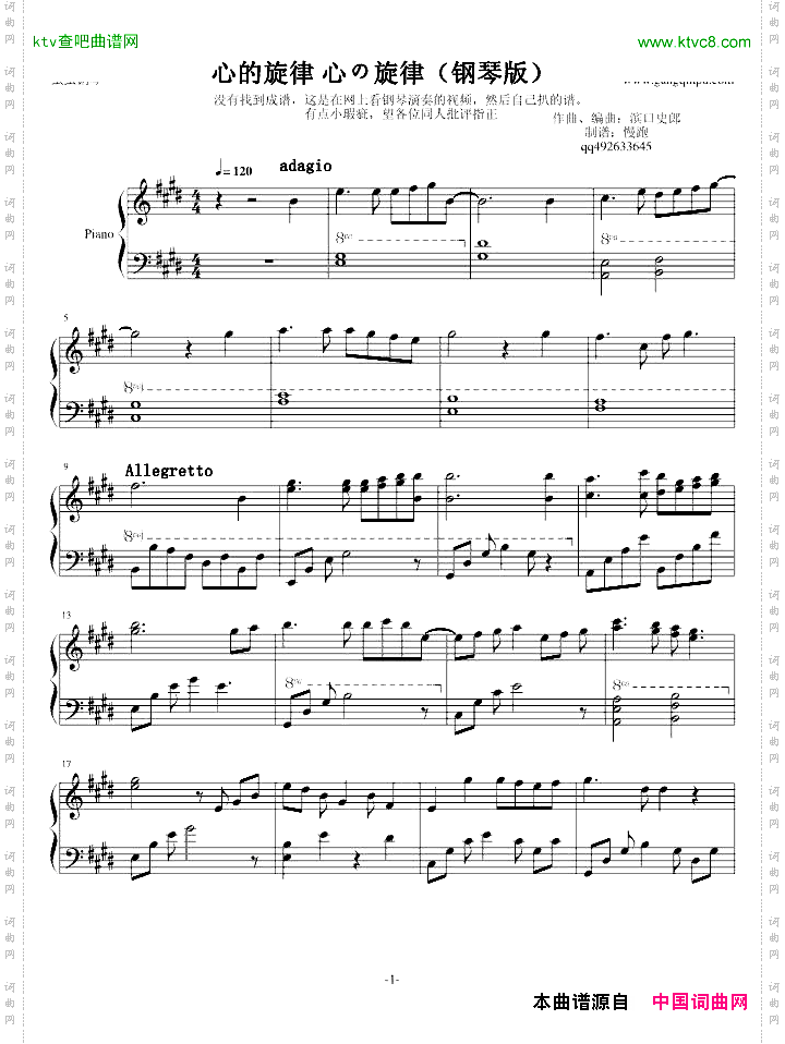 TARITARI心的旋律