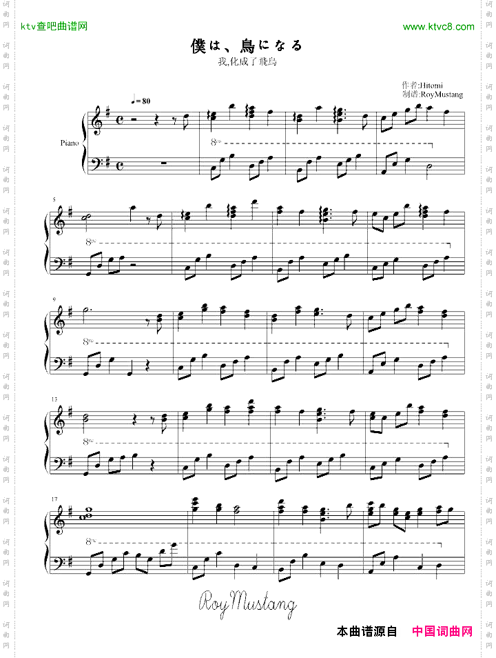 僕は、鳥になる