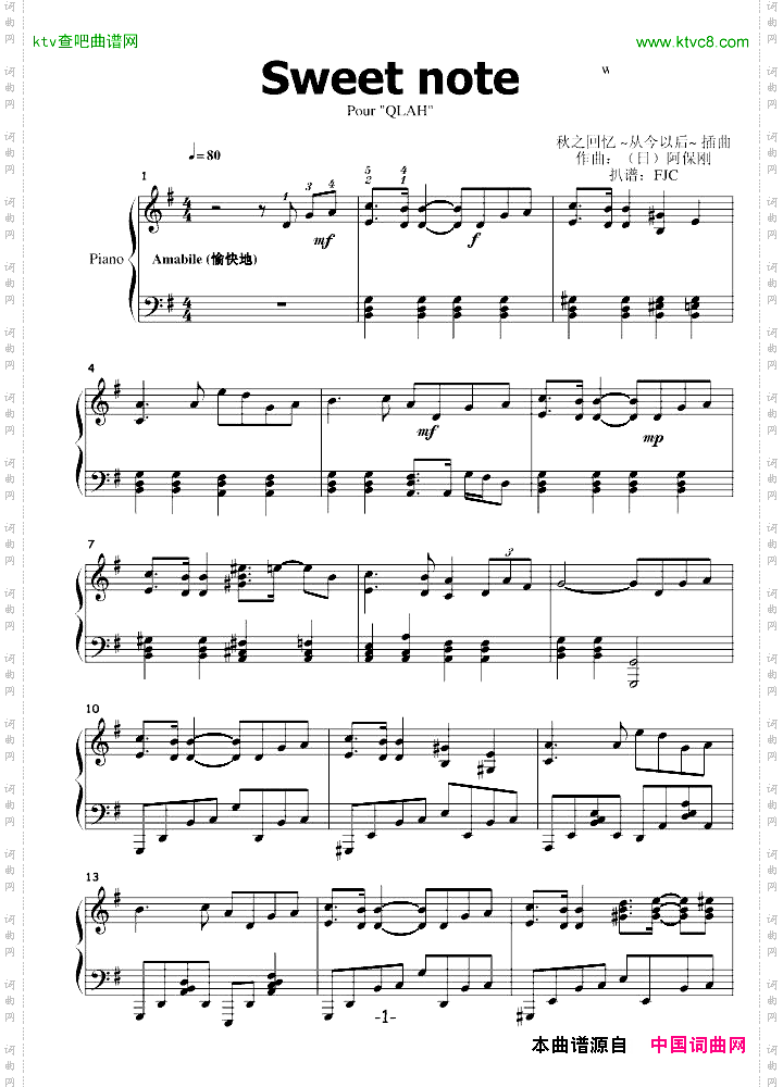 Inori-SweetNote秋之回忆