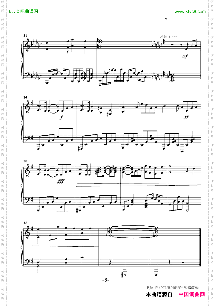 Inori-SweetNote秋之回忆