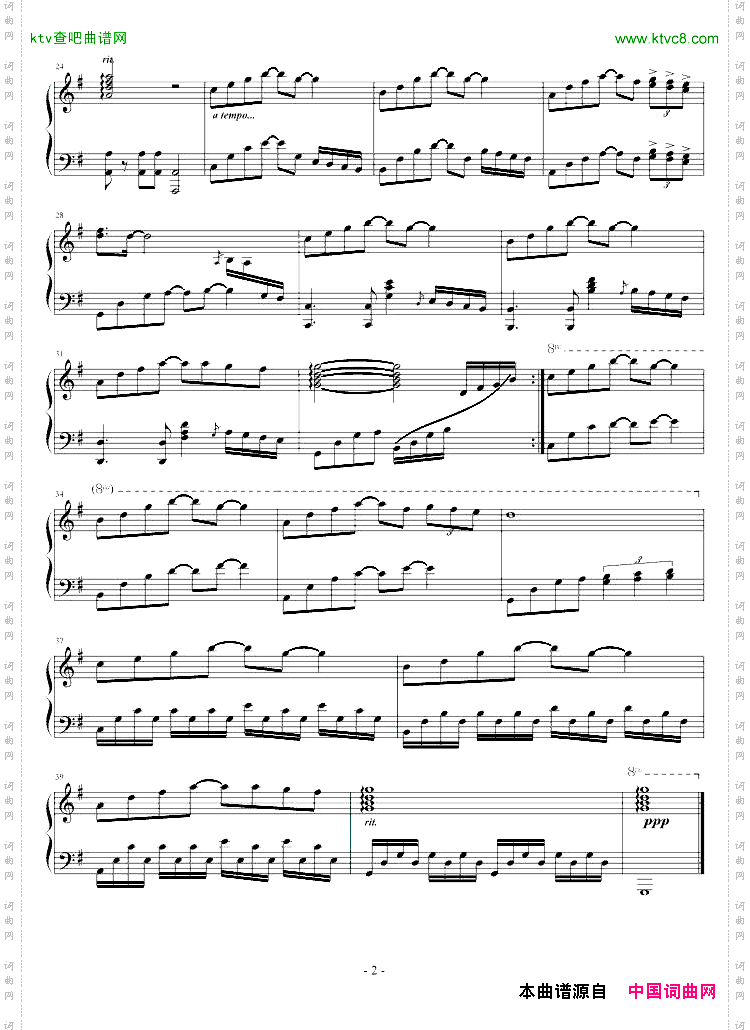 思念即兴曲