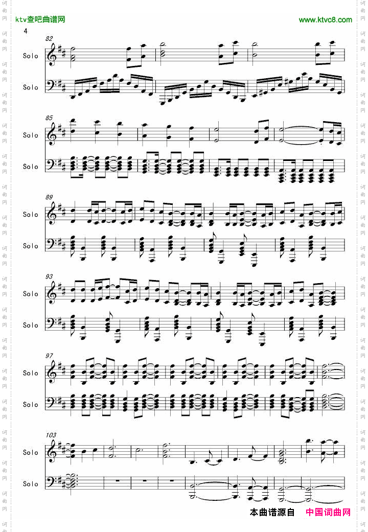 【娜娜】上古卷轴5：天际主题曲