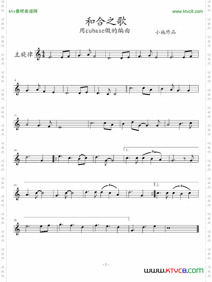 第一次用cubase做的歌曲【和合之歌】