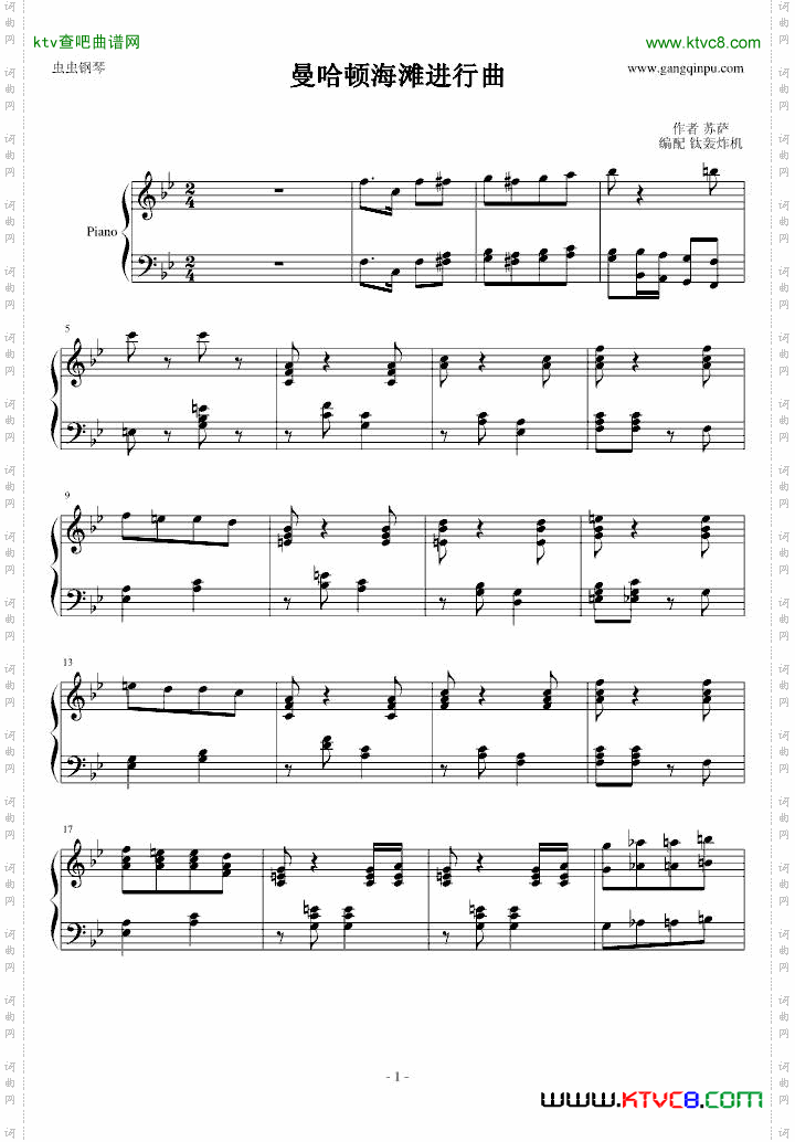 曼哈顿海滩进行曲