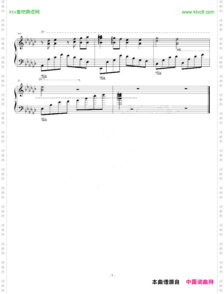 醉思凡尘归云梦-仙剑奇侠传四