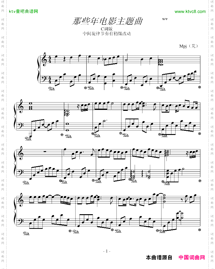 那些年电影主题曲