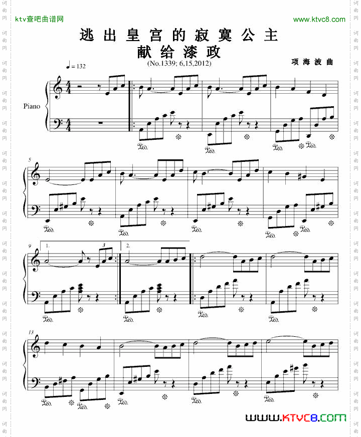 -恭敬地献给漆政-《出逃的公主》