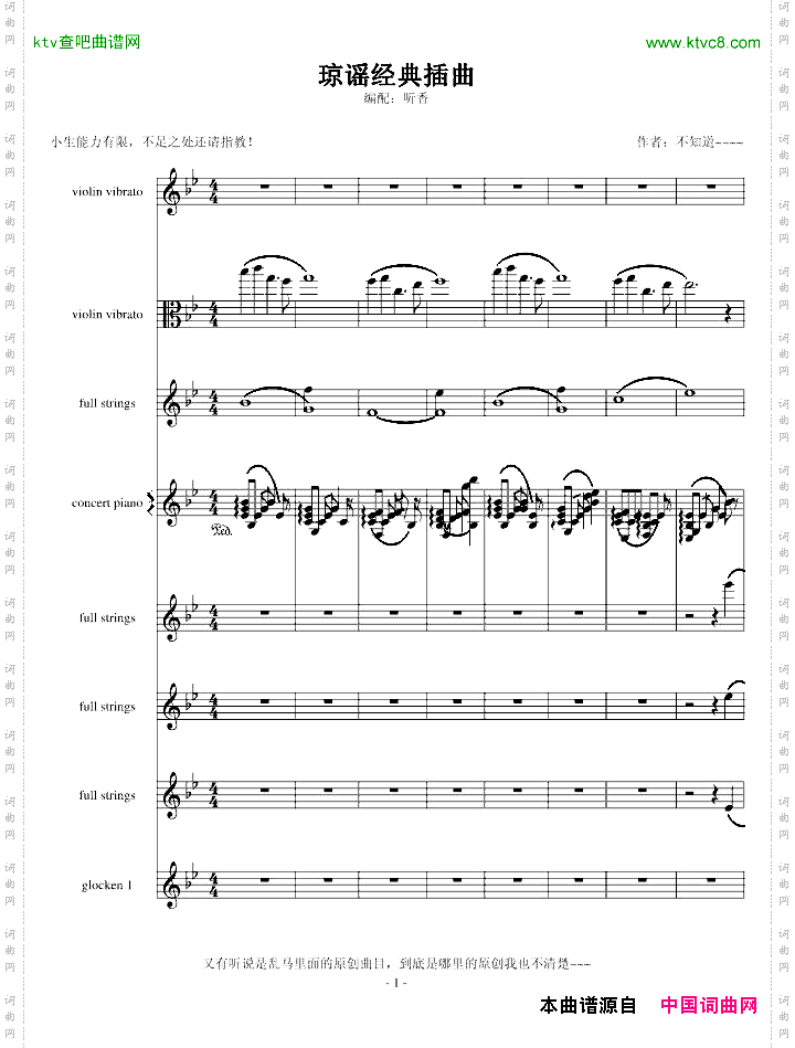琼谣经典插曲