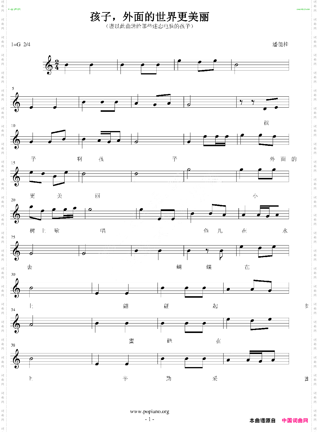 孩子,外面的世界更美丽