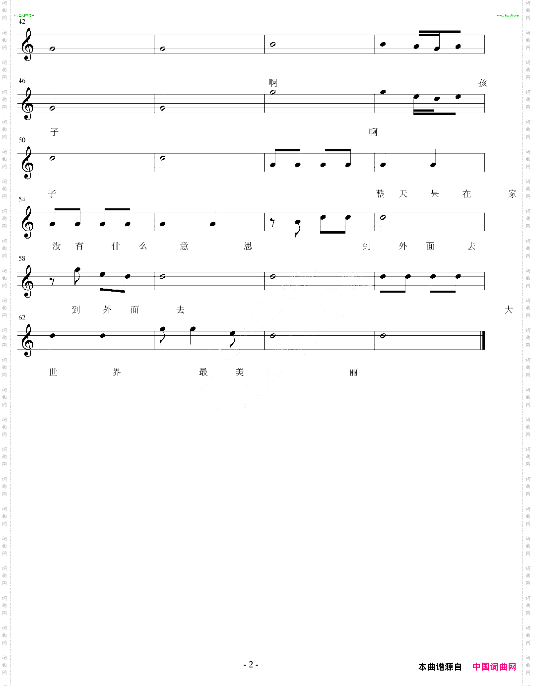 孩子,外面的世界更美丽