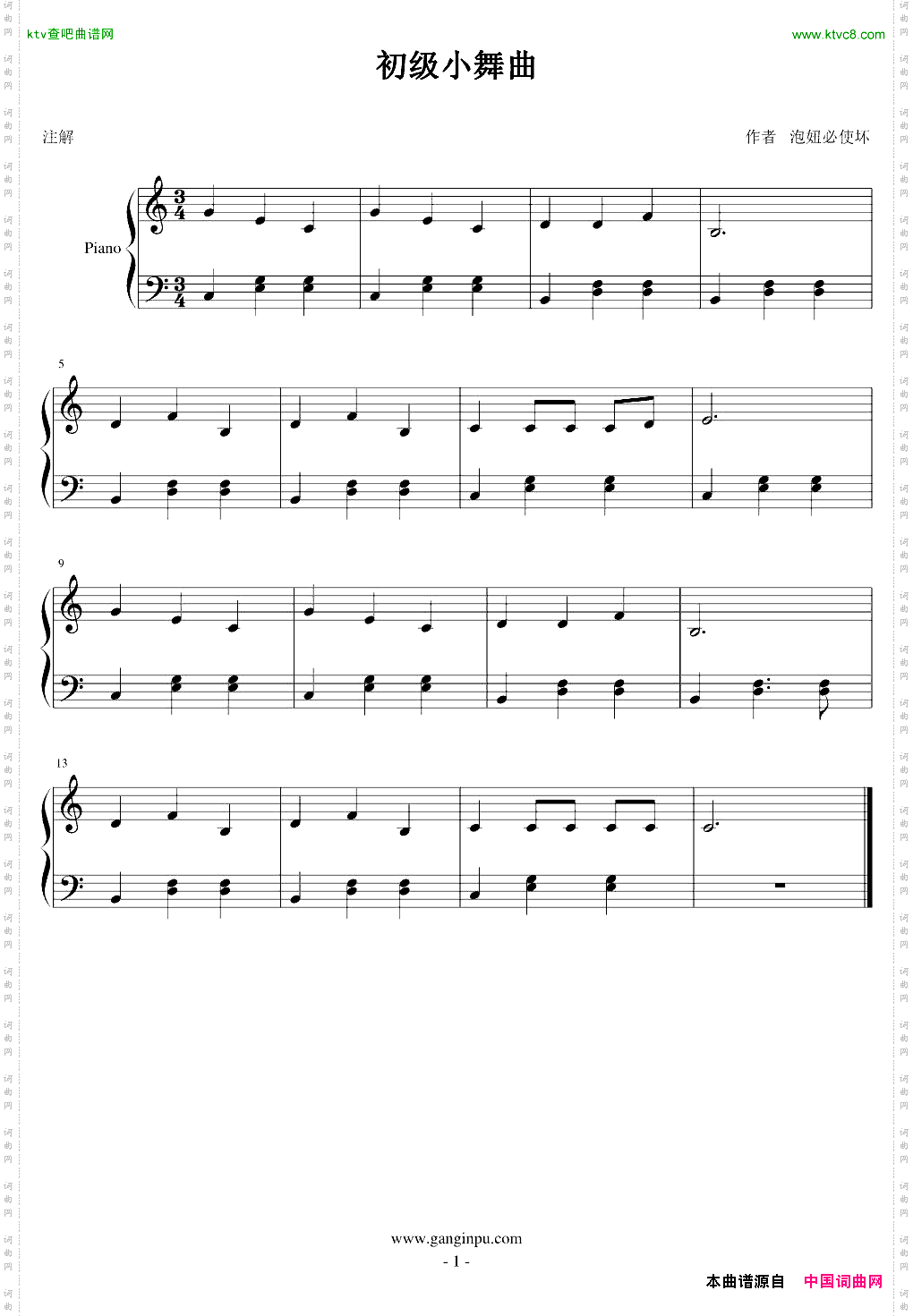 初级小舞曲