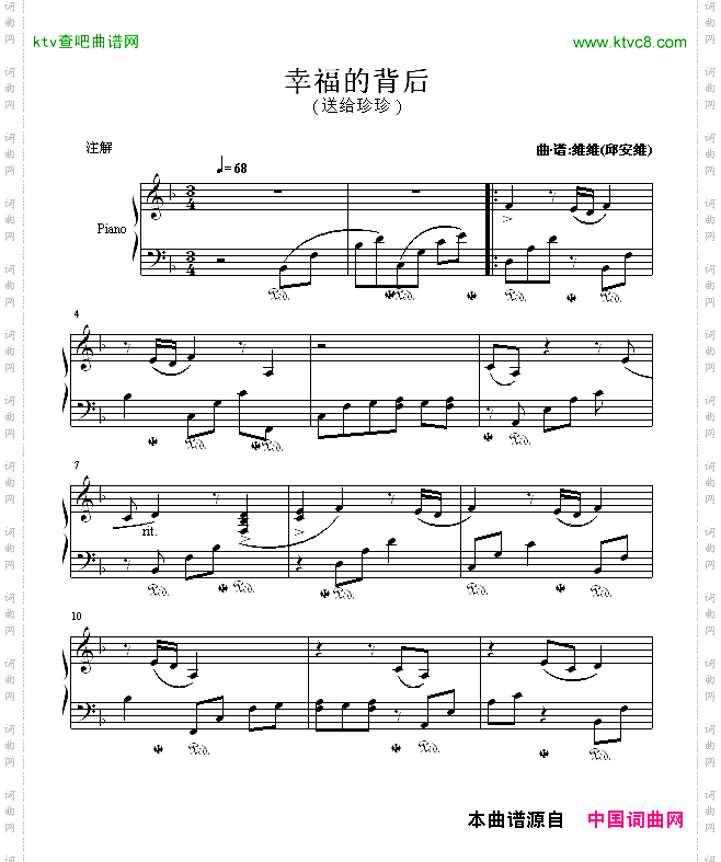 幸福的背后