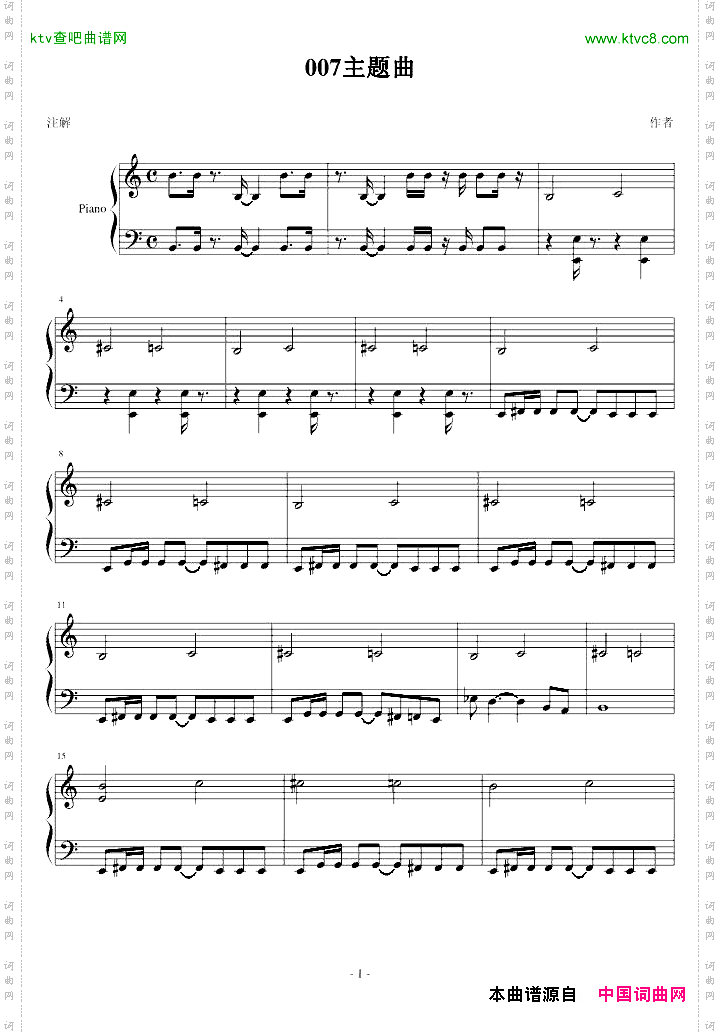 007主题曲