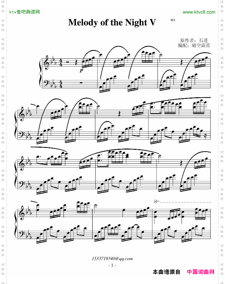 夜的钢琴曲五