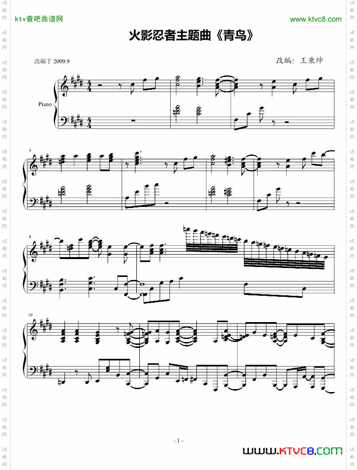 《火影忍者主题曲青鸟》