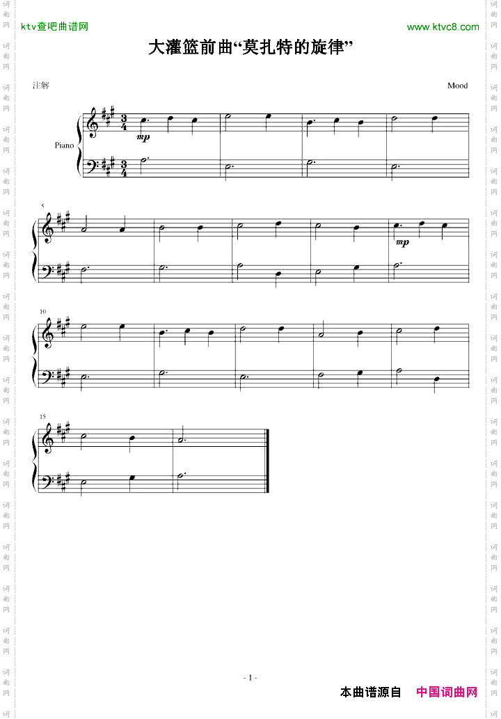 大灌篮前曲