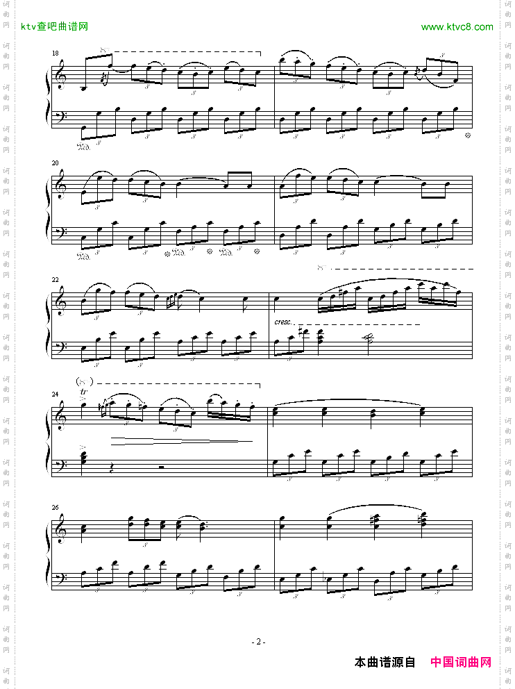 第五钢琴协奏曲-第二乐章