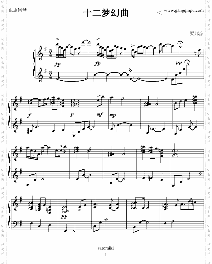 十二国梦幻曲