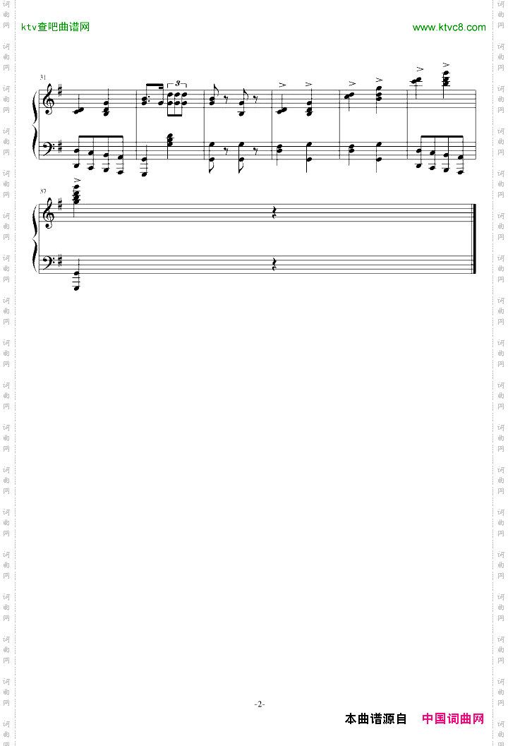 义勇军进行曲