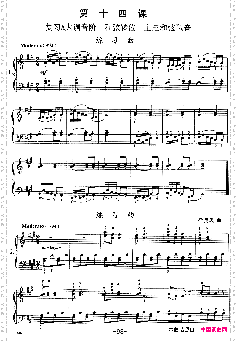钢琴综合教程：第十四课复习A大调音阶和弦转位主三和弦琶音