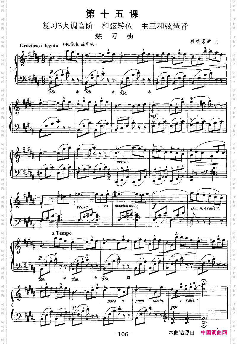 钢琴综合教程：第十五课复习B大调音阶和弦转位主三和弦琶音
