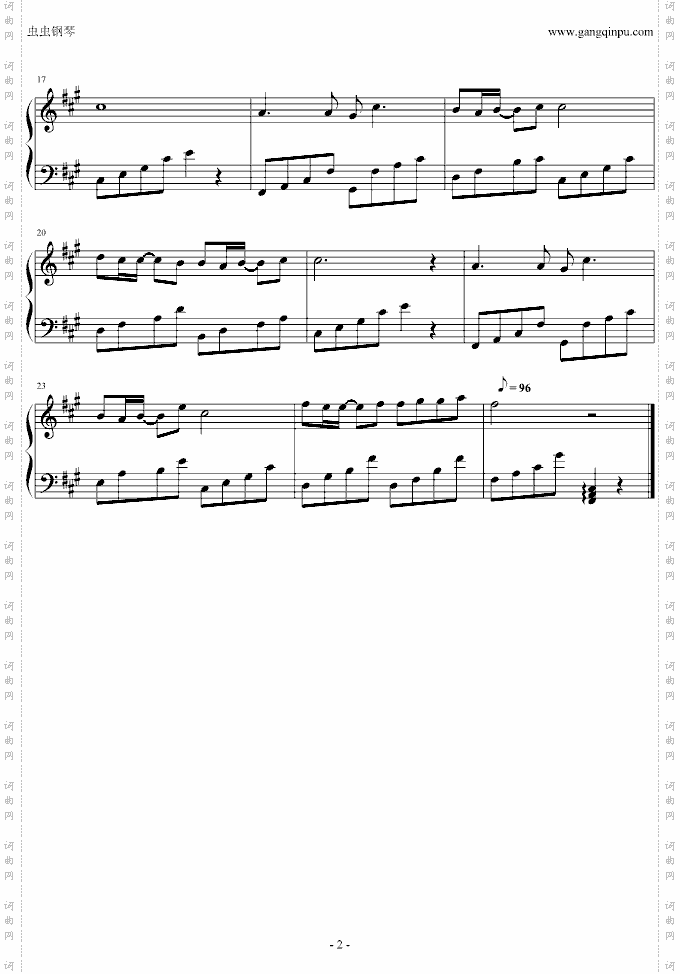 爱到万年灵珠片头曲