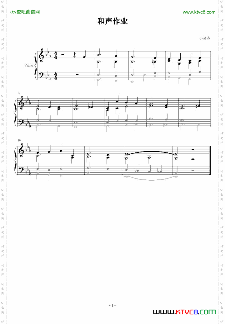 和声作业其一