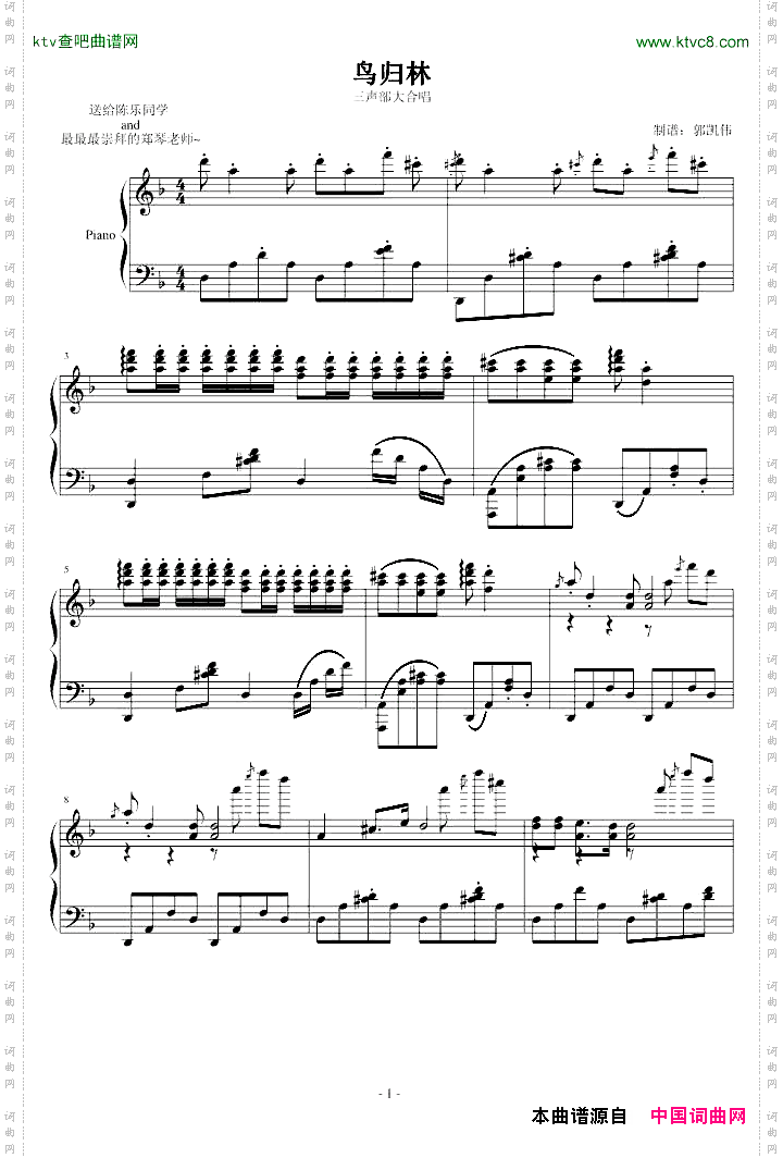 鸟归林
