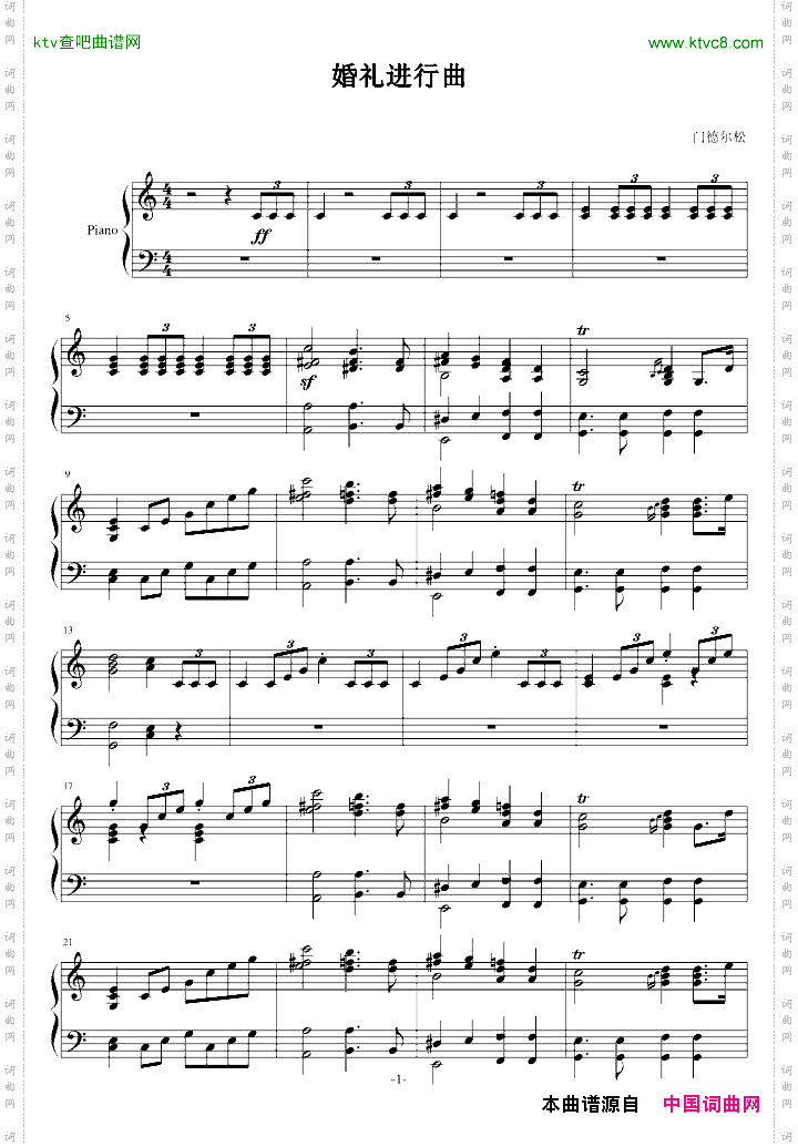 婚礼进行曲门德尔松