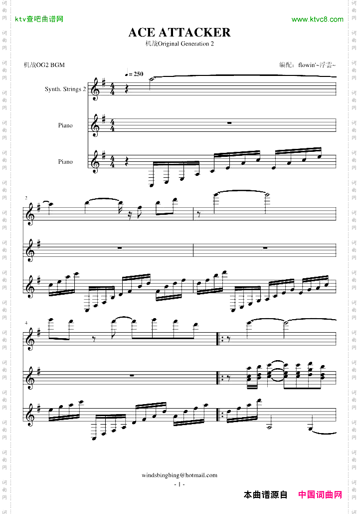 ACEATTACKER-机战OG2