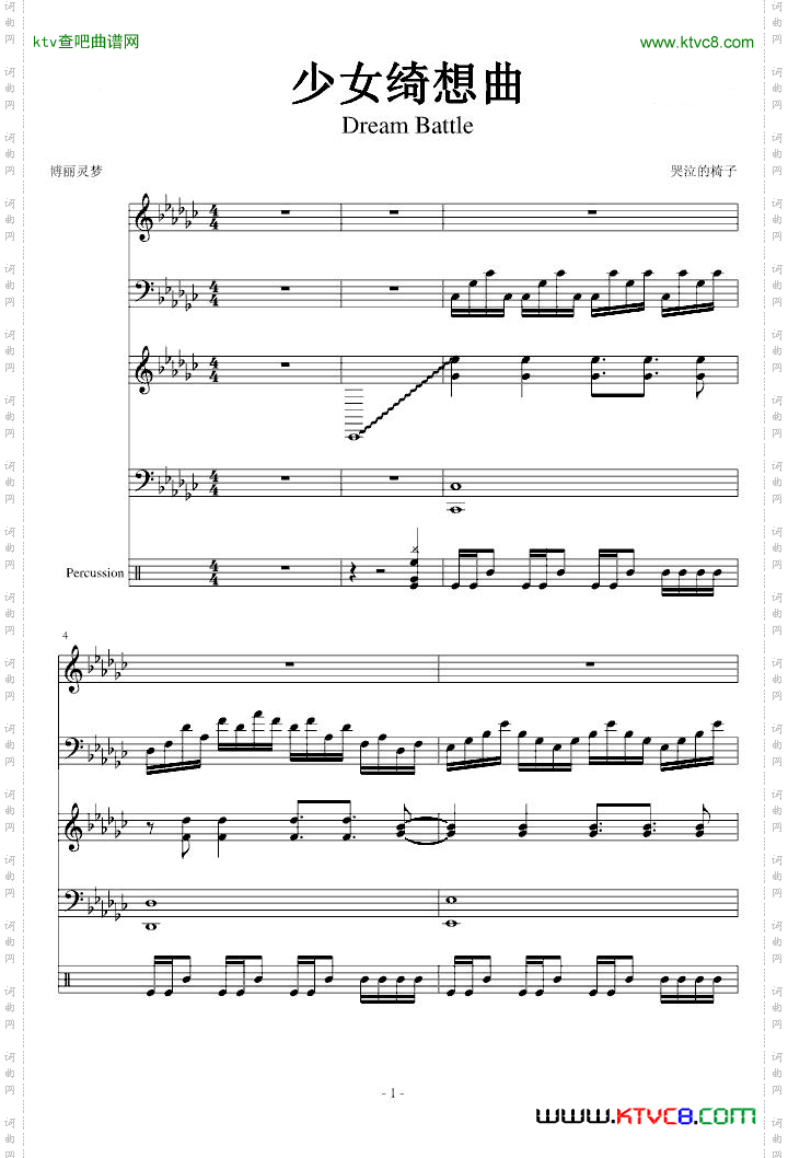 【东方永夜抄】少女绮想曲