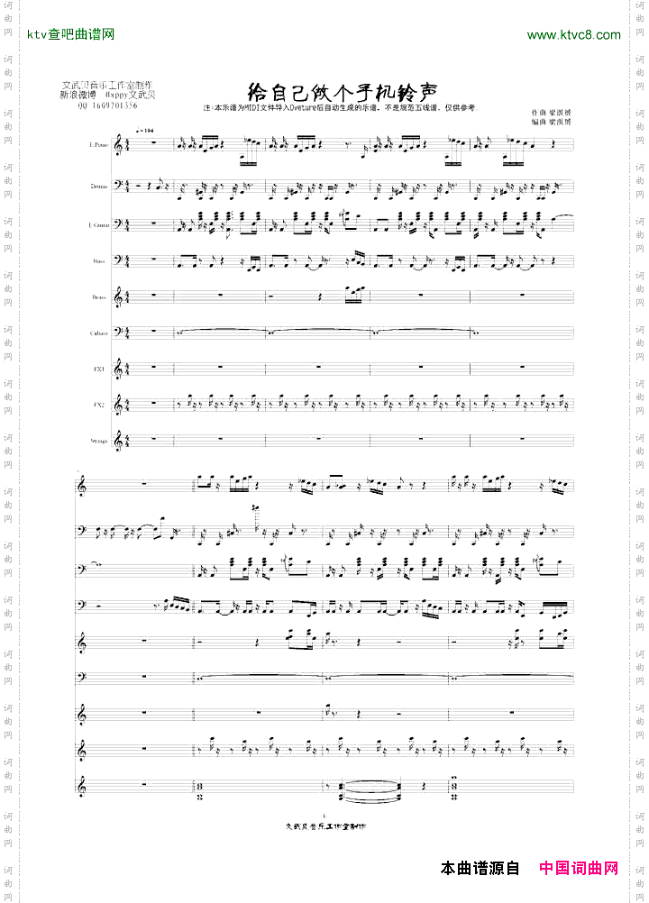 ♪给自己做个手机铃声♪