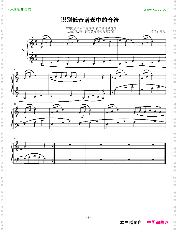 识别低音谱表中的音符57