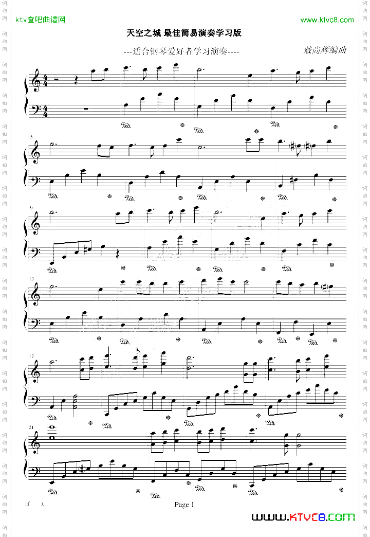 天空之城修改简单版