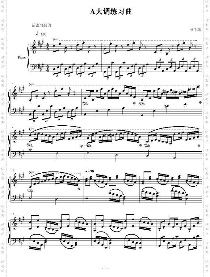 降A大调夜曲