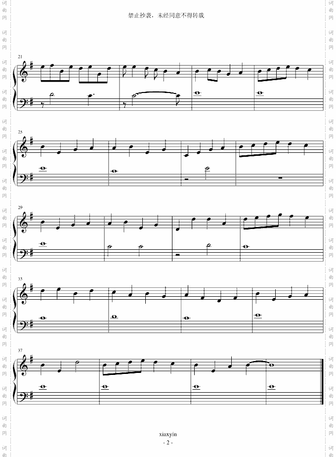 翼年代记sirensong【某部分】