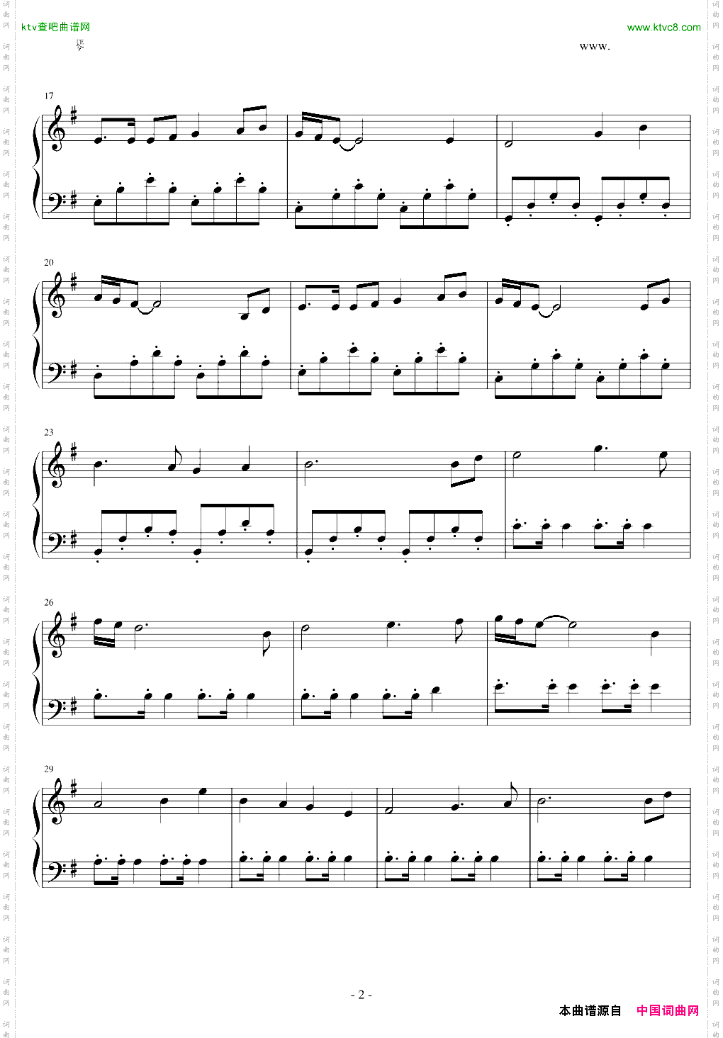 永不磨灭的番号插曲未被官方命名
