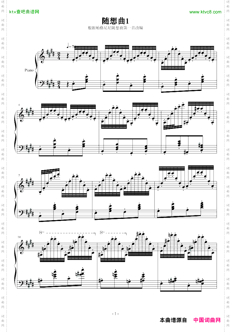 随想曲No.1