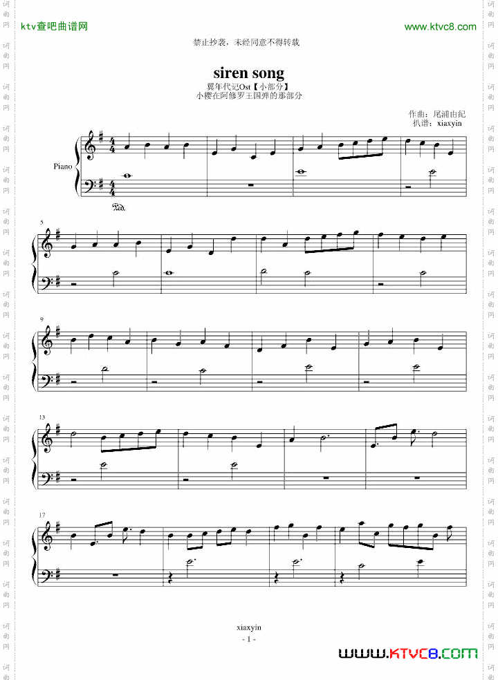 翼年代记sirensong【某部分】