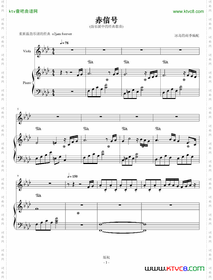 赤信号--劲乐团中的经典歌曲
