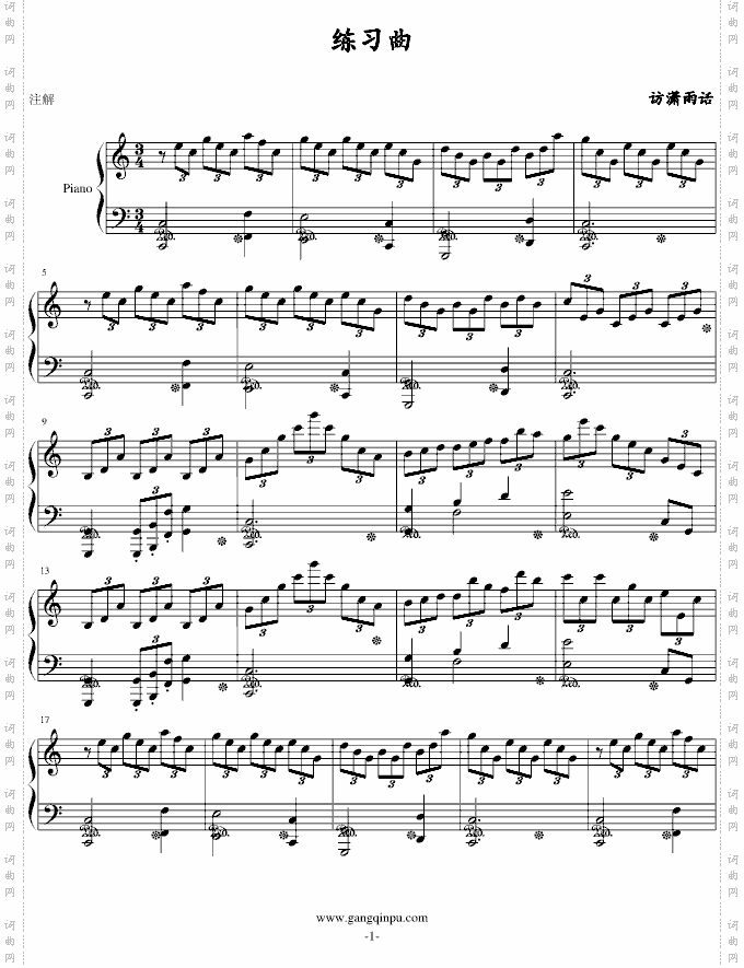 练习曲