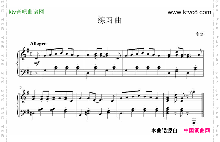 练习曲小葱作品