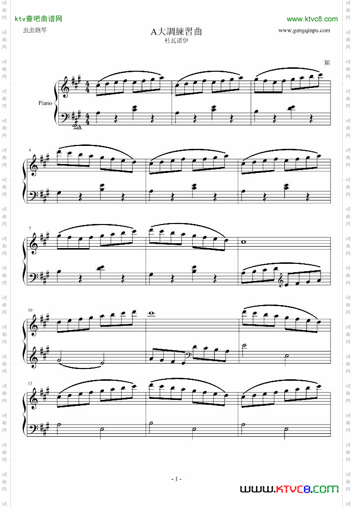 A大调练习曲
