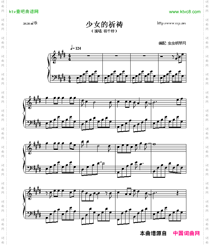 少女的祈祷