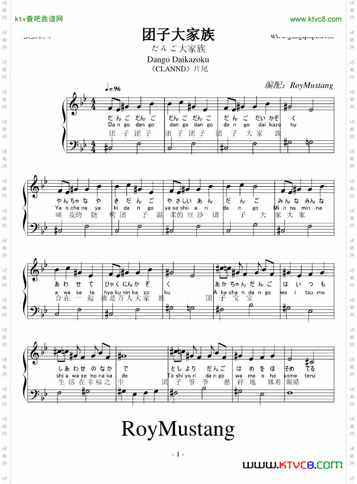 【团子大家族】弹唱版