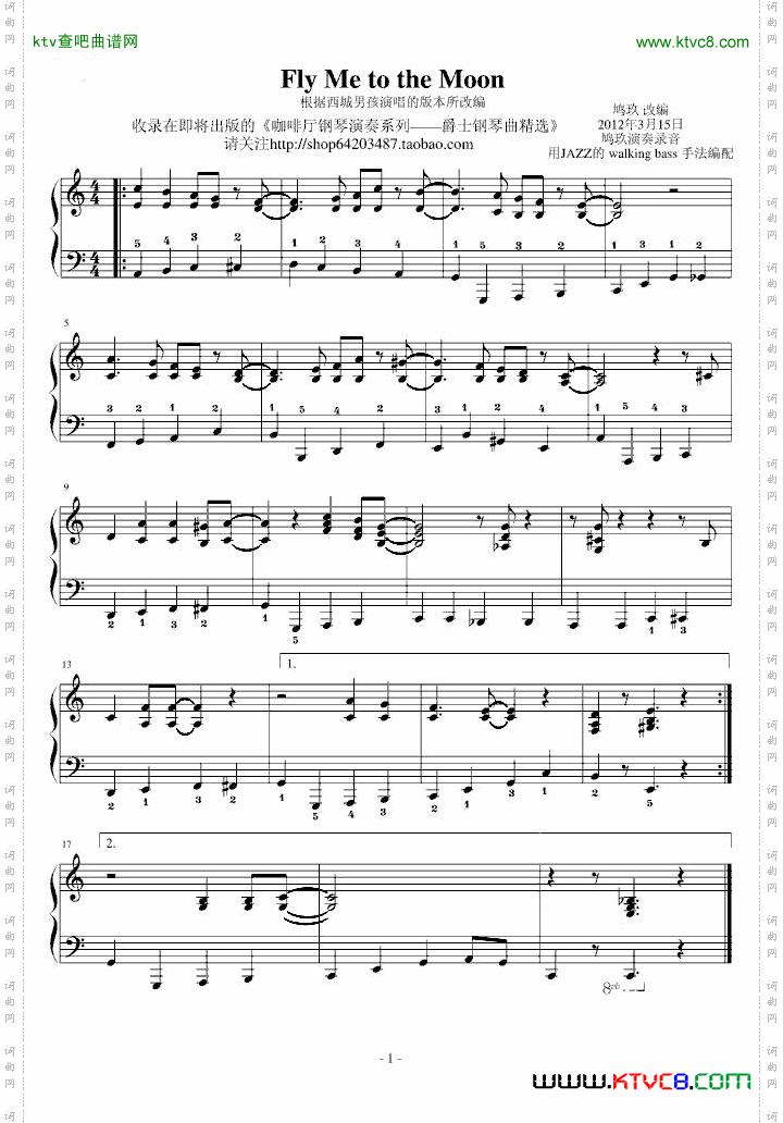 Flymetothemoon鸠玖版