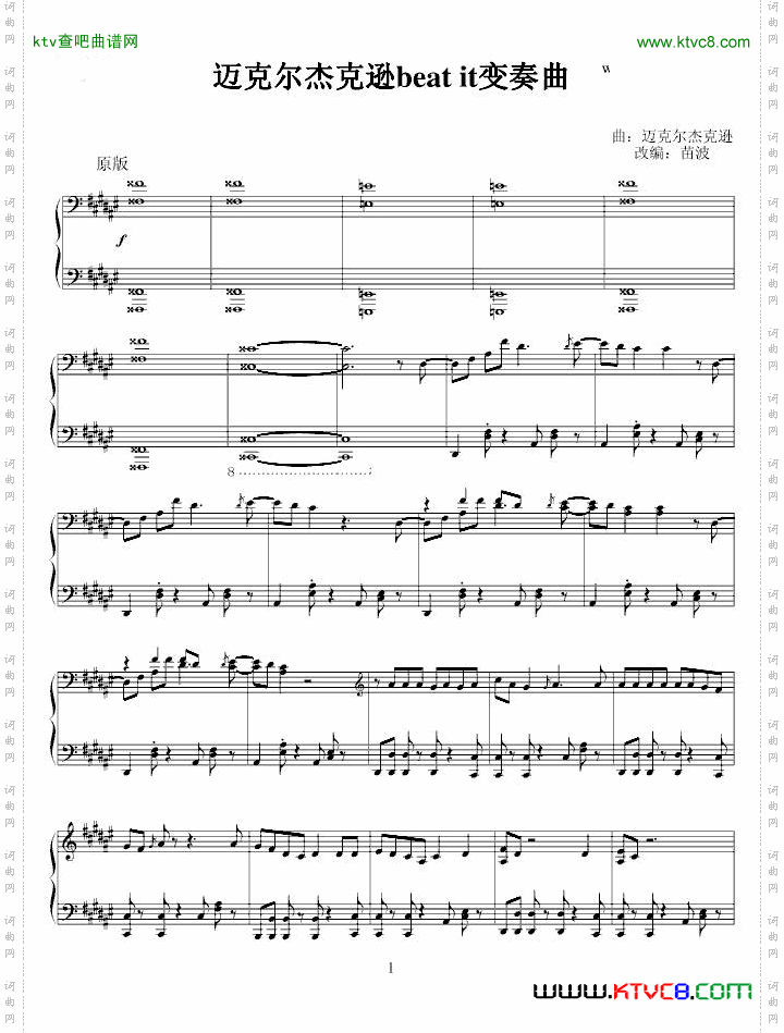迈克尔杰克逊beatit变奏曲