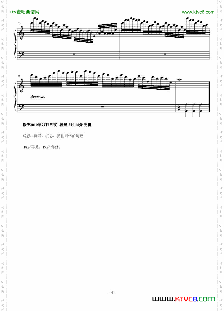 18岁的冥想