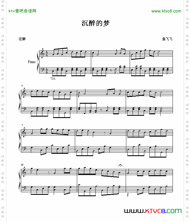 沉醉的梦